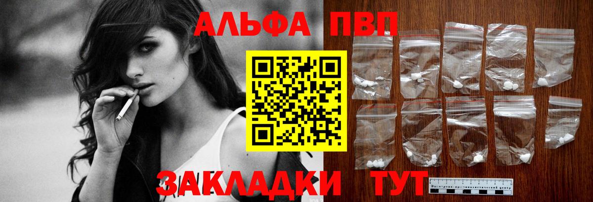 Альфа ПВП Соль  A-PVP Соль  закладки  Казань  Alfa_PVP Соль  Вход с VPN 