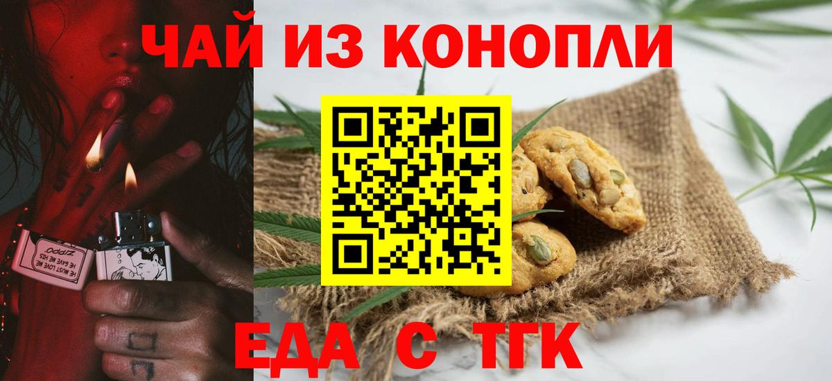 Canna-Cookies марихуана Казань