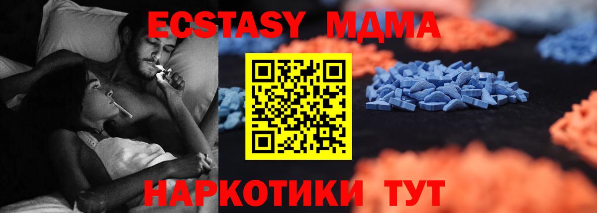 Казань  дарнет шоп  Экстази MDMA  Вход с VPN  Ecstasy XTC  Ecstasy 