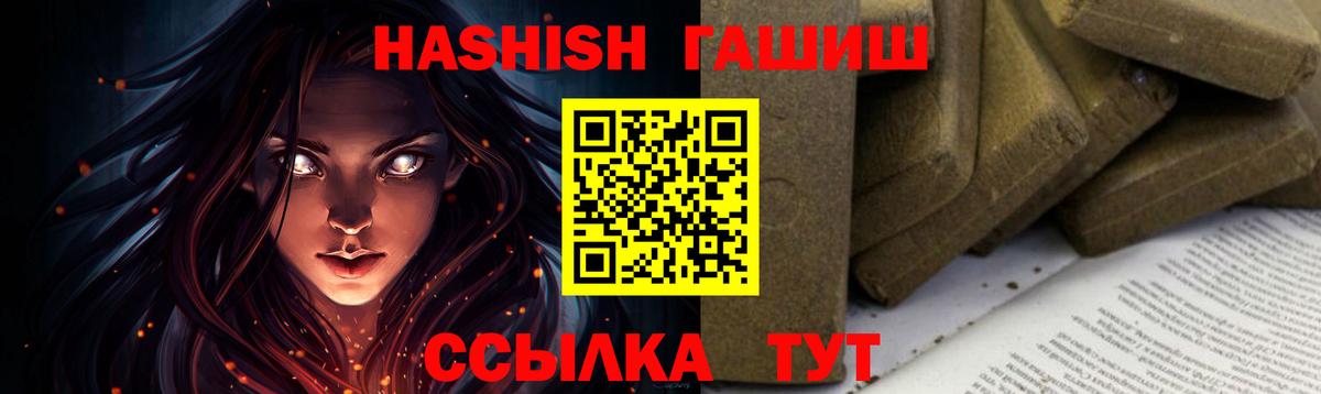 ГАШ hashish  ГАШ  ГАШИШ индика сатива  Казань  Вход с VPN 