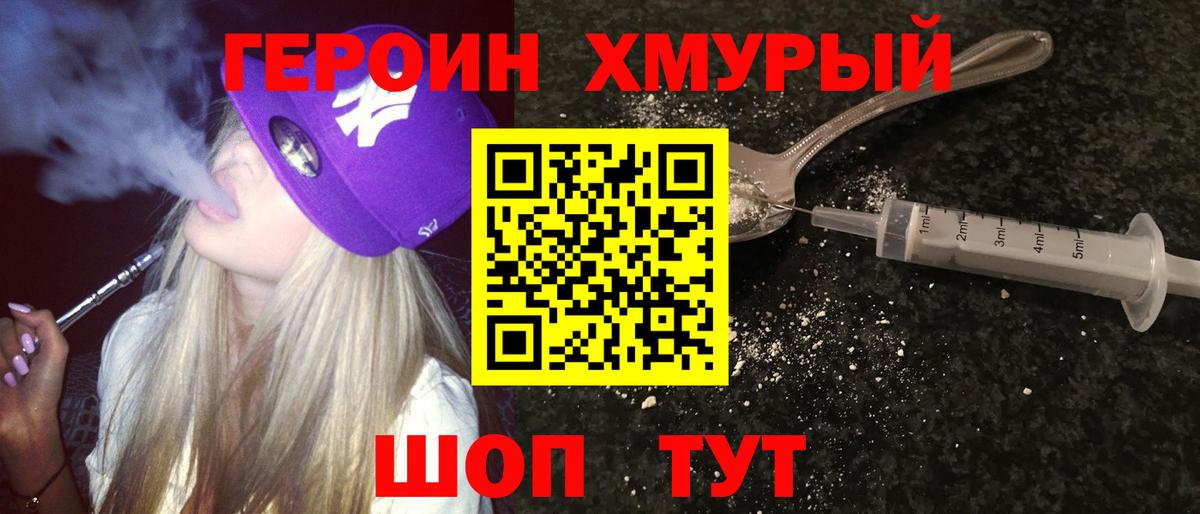 Героин гречка  Вход с VPN  Казань 