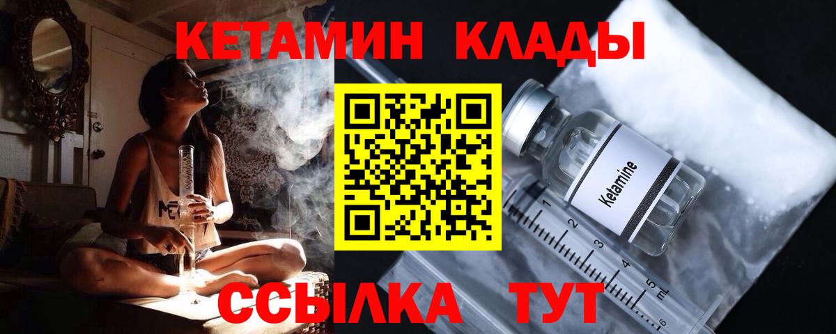 КЕТАМИН VHQ Казань