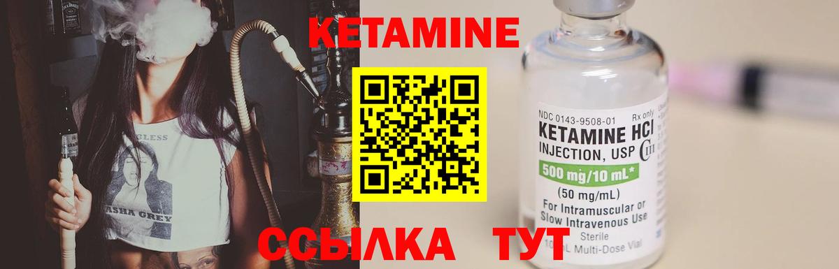 КЕТАМИН VHQ  КЕТАМИН ketamine  Казань  Вход с VPN 