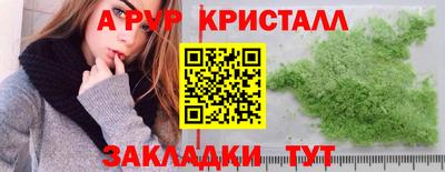 кристаллы Краснокаменск