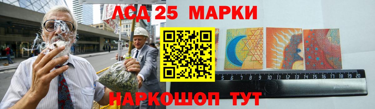 LSD-25 экстази кислота Казань