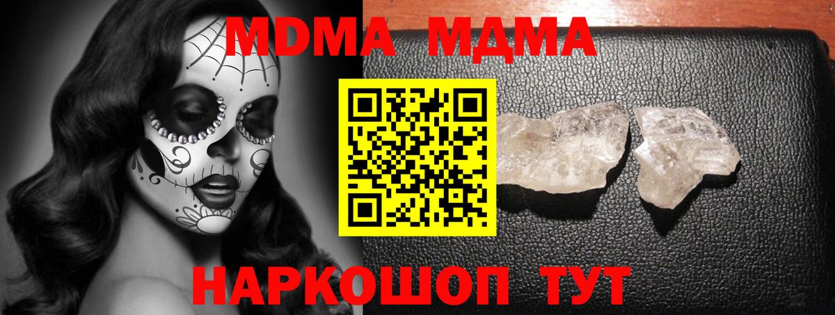 МДМА  МДМА кристаллы  Вход с VPN  МДМА VHQ  Казань 