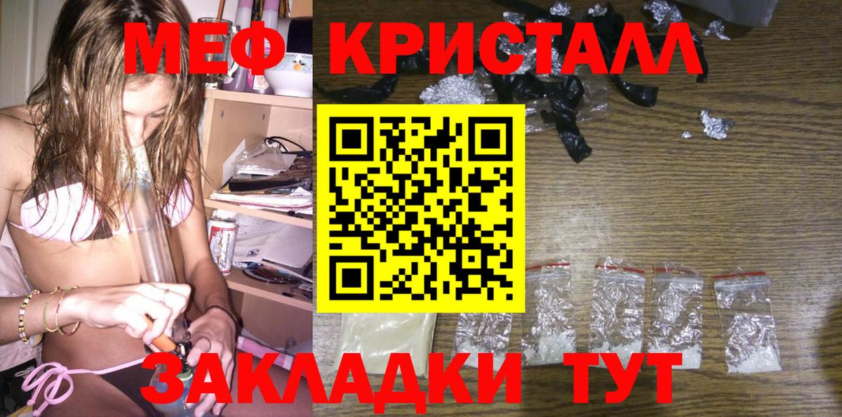 МЯУ-МЯУ VHQ  МЕФ  Казань  Меф mephedrone  мега зеркало  Вход с VPN 
