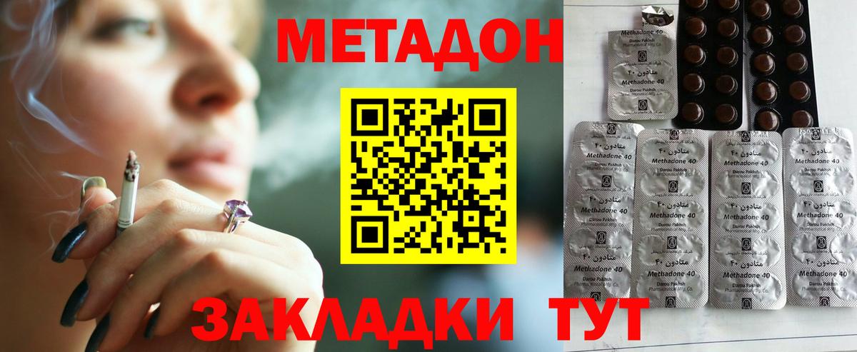 Казань  МЕТАДОН мёд  Метадон methadone  маркетплейс официальный сайт  Вход с VPN 